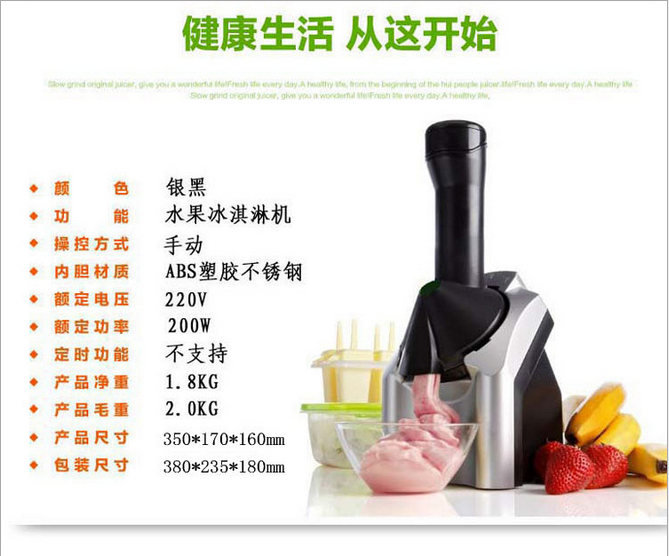 Mini fruit ice cream Machine Ice cream Machine Summer automatic home ice cream machine DIY