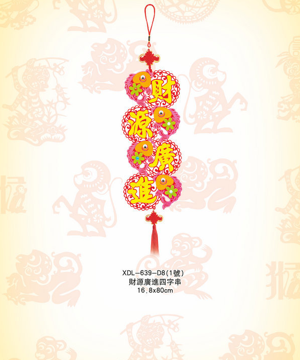 厂家直销 2016春节装饰品批发 财源广进四字串挂件