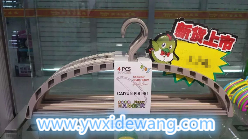6821衣架xxdrwz