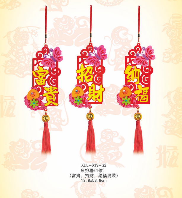 Yuhuilian (mixed outfit of riches, fortune and fortune) 2016 new festive pendant thumbnail