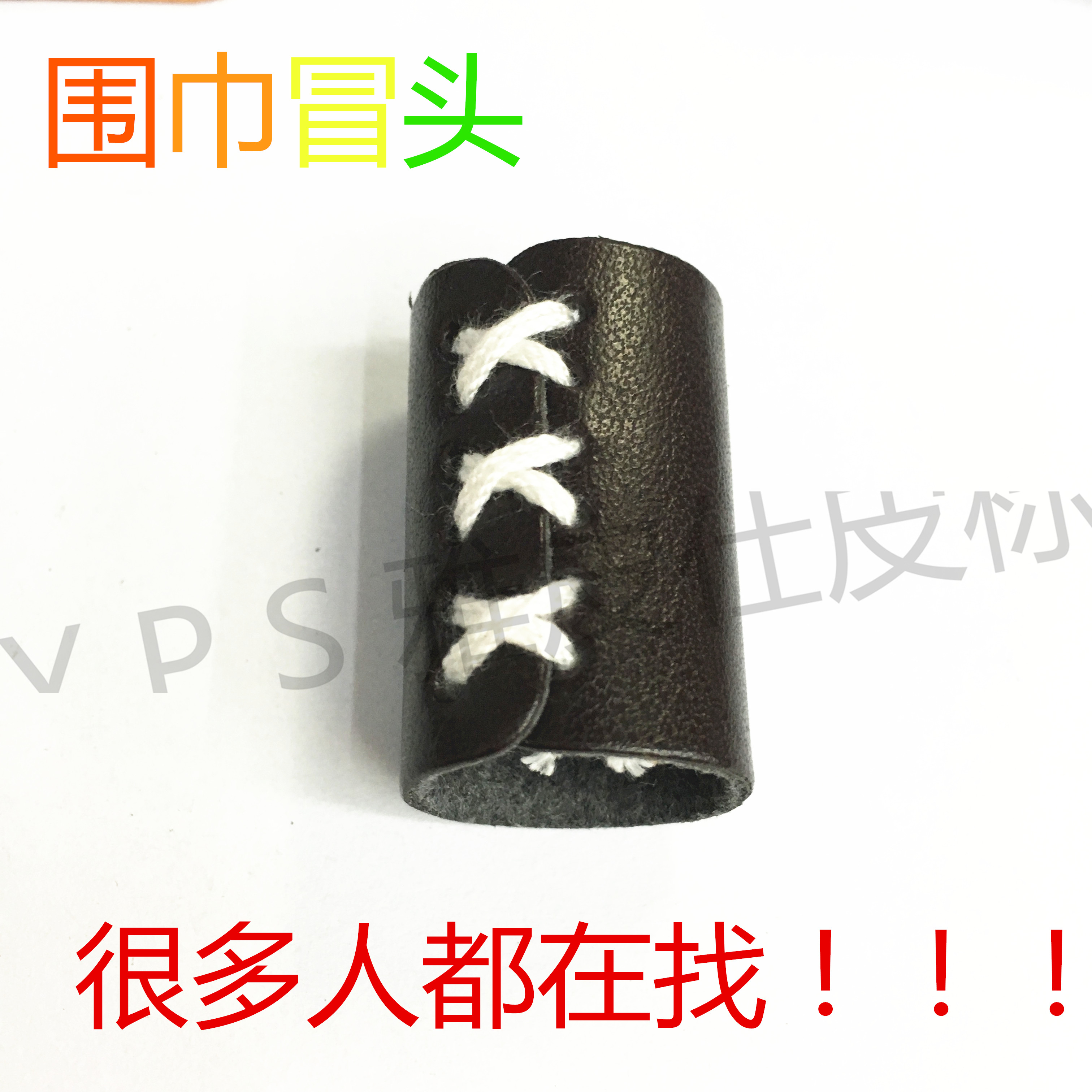 围巾冒皮带线帽子手套配件商标皮标厂家直销可来样定做有现货