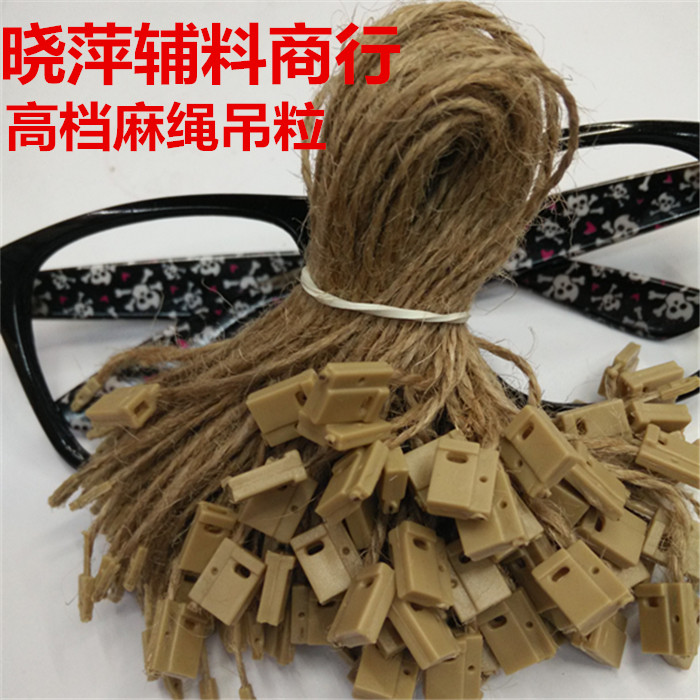 高档麻绳方扣单插吊粒 现货吊牌绳 子母扣 通用吊绳 服装辅料