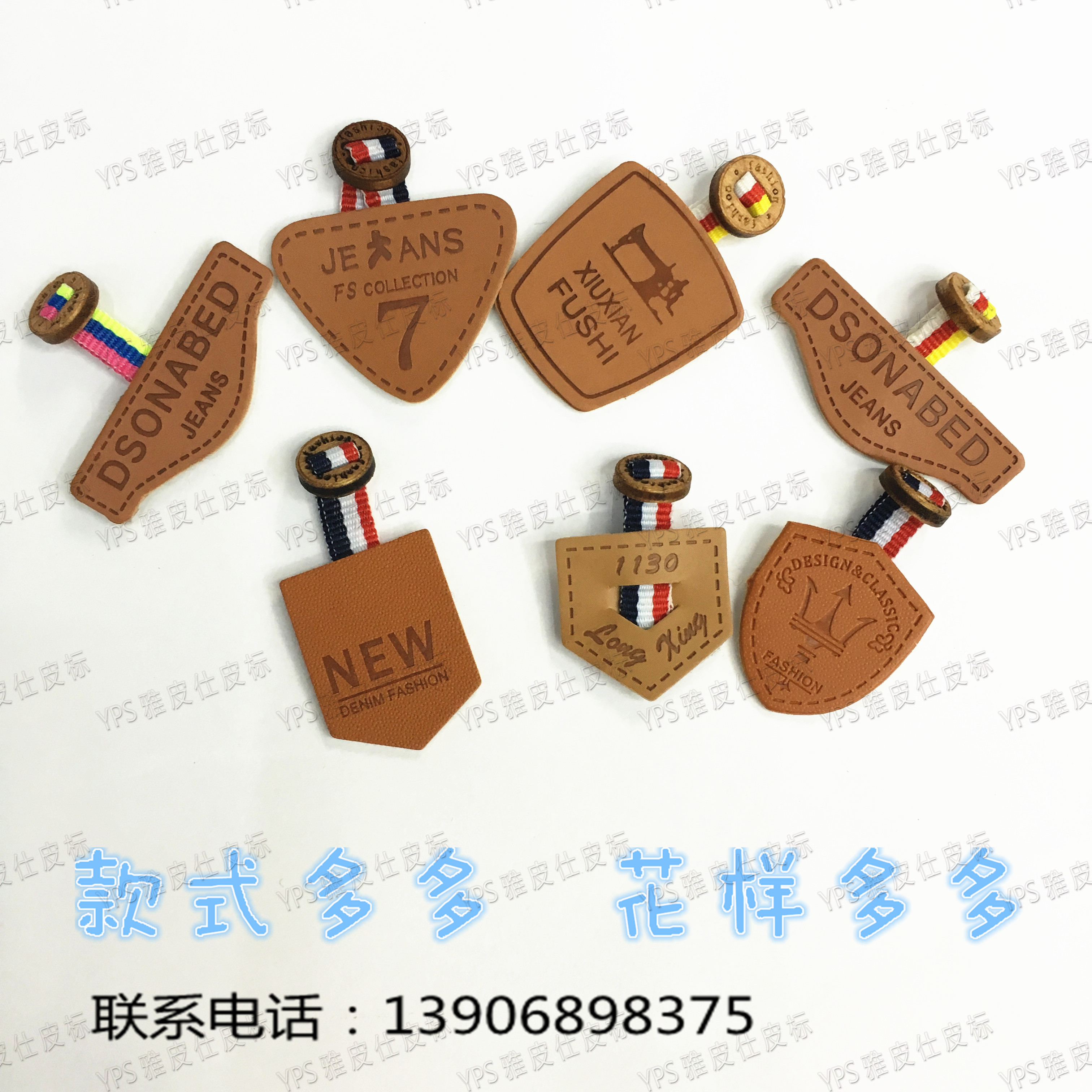 服装辅料织带纽扣衣服装饰标装饰配件皮标商标厂家直销来样定做