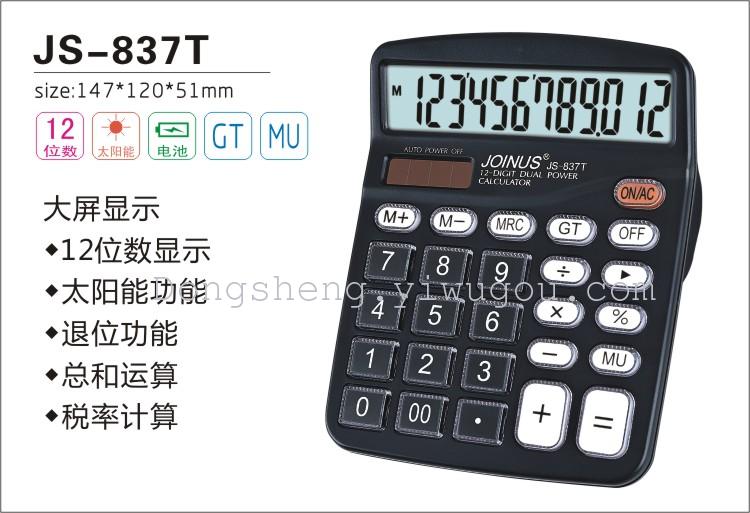 供应太阳能计算器 12位数水晶键众成JS-837T产品图