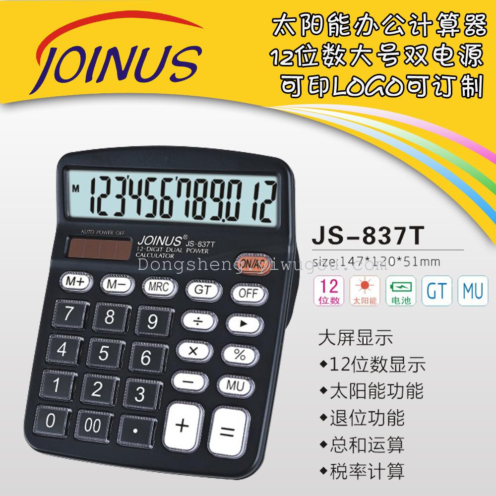 供应太阳能计算器 12位数水晶键众成JS-837T