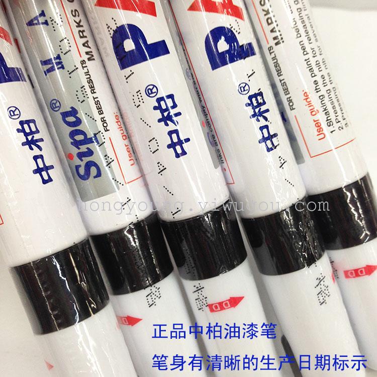 中柏漆油笔 模具钢材用白色记号笔 轮胎笔 汽车补漆笔 油漆笔细节图