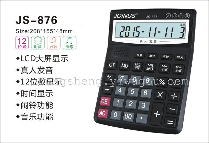 供应太阳能计算器 14位数查数众成JS-875细节图