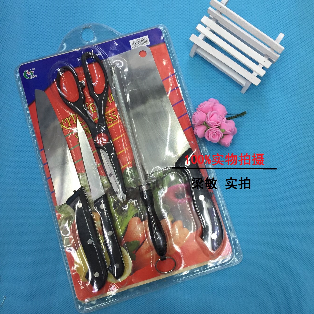 赠品 礼品 715 套刀组合套装 刀具套装 带砧板6件套