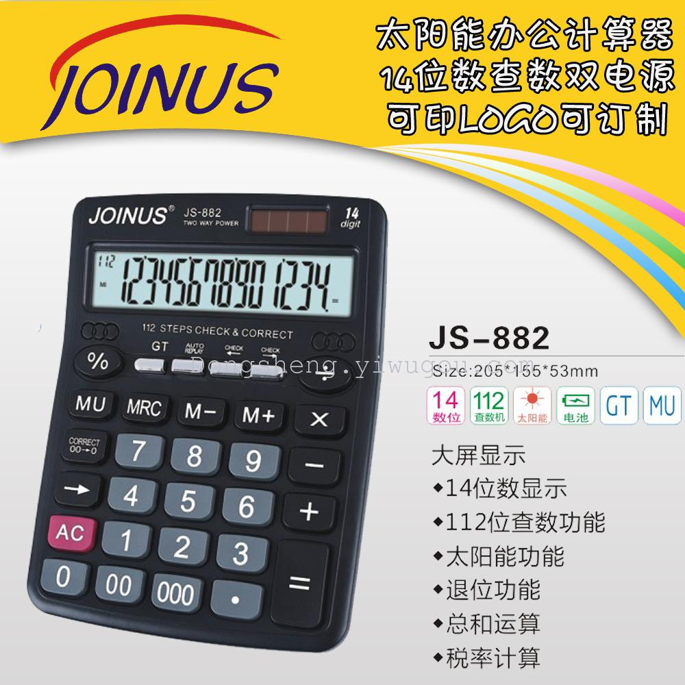 供应太阳能计算器 14位数查数众成JS-882