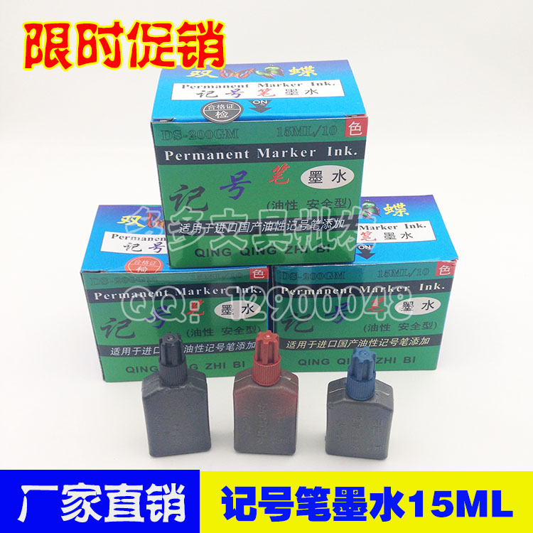 Marker Ink Double Butterfly Marker Refill Liquid Yiwu Ink Oil pen ink