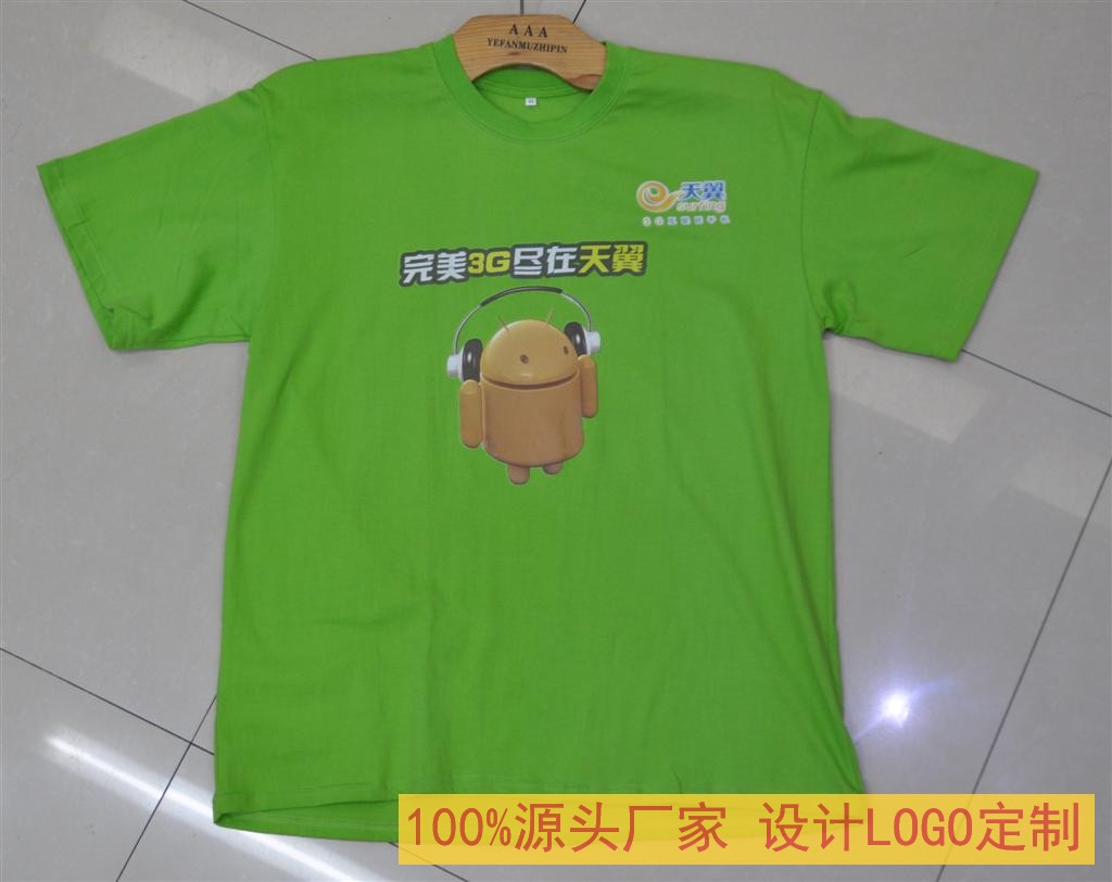 广告衫T恤实物图