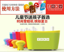 Zoku ice cream Machine Ice cream smoothie smoothie maker Ice cream smoothie cup manufacturer wholesale