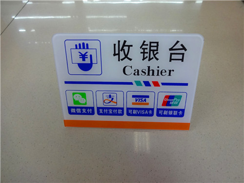 L形亚克力银联标志收银台牌支付宝微信付款信用卡刷卡标识桌牌