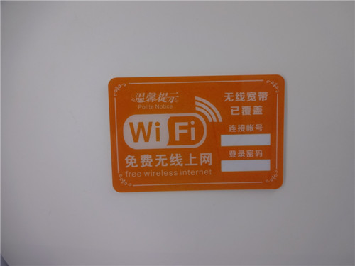 WIFI免费无线上网 宽带标识牌 亚克力网络覆盖标志牌