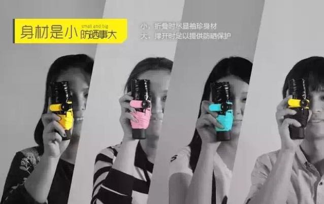 迷你伞