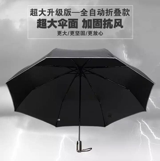 超大自动伞