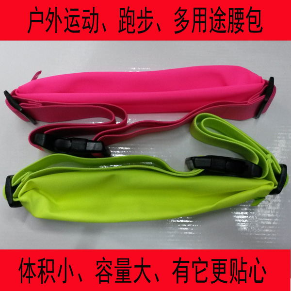 户外跑步运动腰包 多功能反光防水腰包 弹力贴身大容量腰包