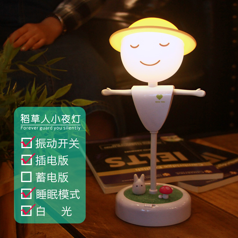 Scarecrow Lamp/Creative Touch lamp/Children's learning lamp