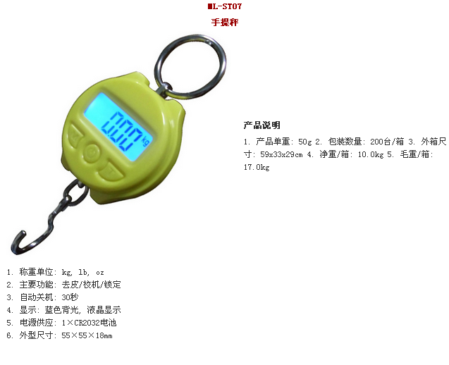 Manufacturers direct portable scale AM-ST07