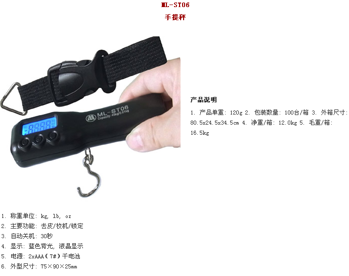 Factory direct portable scale AM-ST06