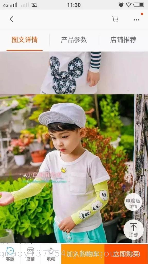 Korean cartoon children's ice silk sun protection sleeve, ice sleeve sun protection cycling arm guard for summer