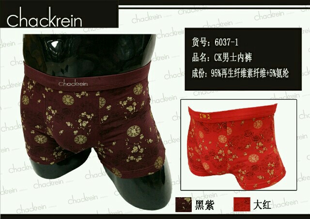 Men modal boxer print CK series Chackrein thumbnail