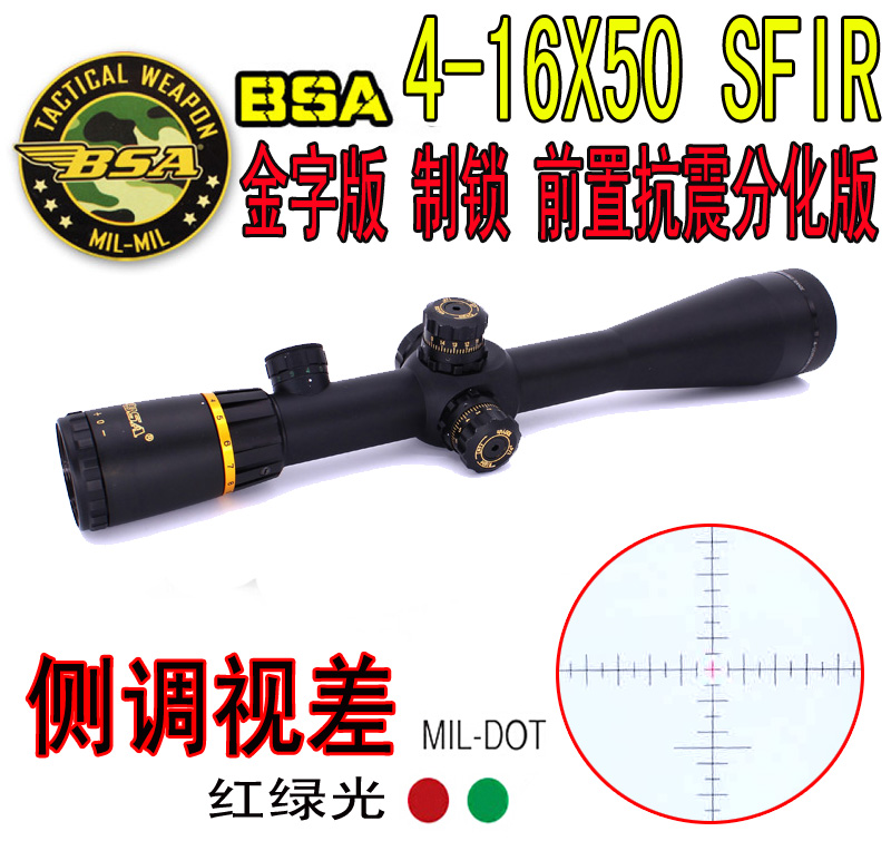 Gold version 4-16X50E red and green anti-seismic front sight