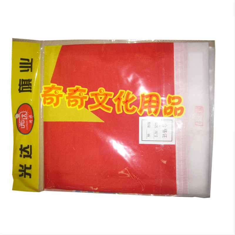 Supply 4# Guangda ordinary national flag, Chinese flag Specification image