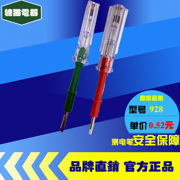 厂家直销测电笔928型号测电笔test pencil