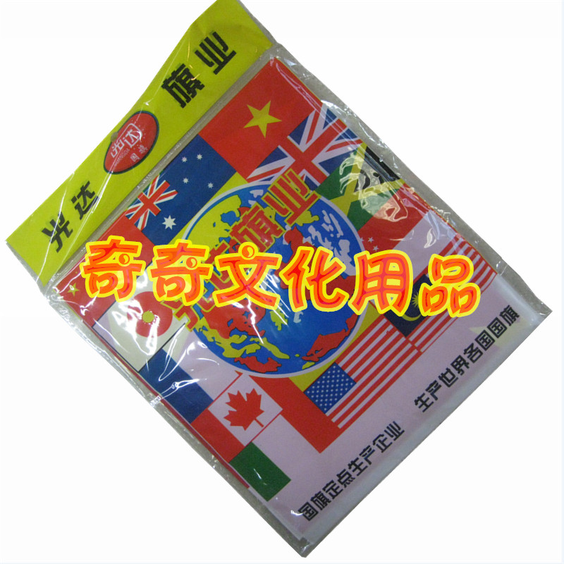 Supply 4# Guangda ordinary national flag, Chinese flag details Picture