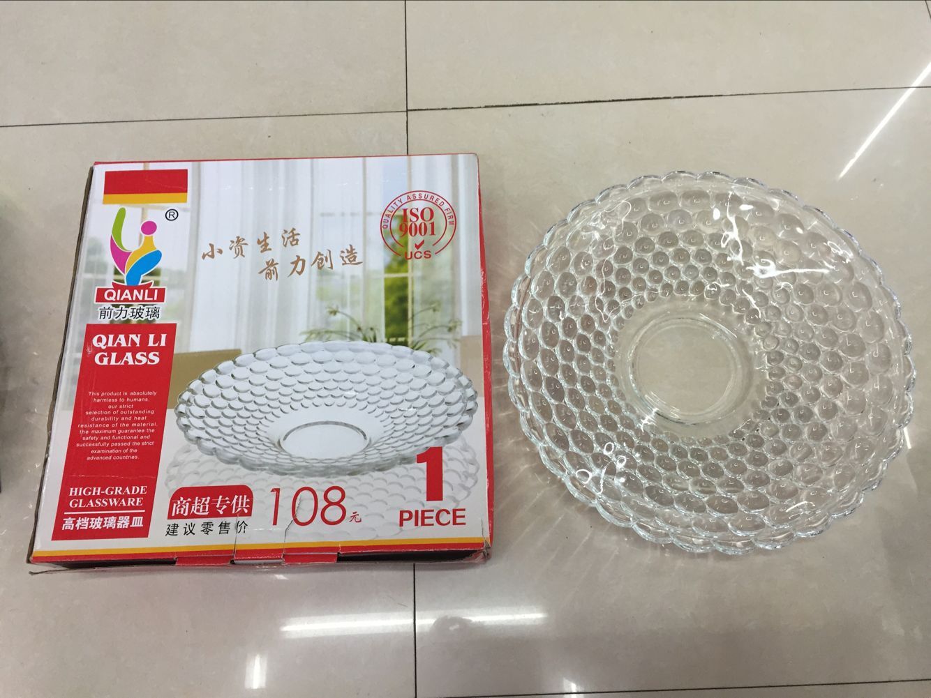 晶白料玻璃璀璨雨点(珠点)果盘