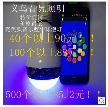 LED smartphone controlled music bulb RGB APP Bluetooth bulb 10W