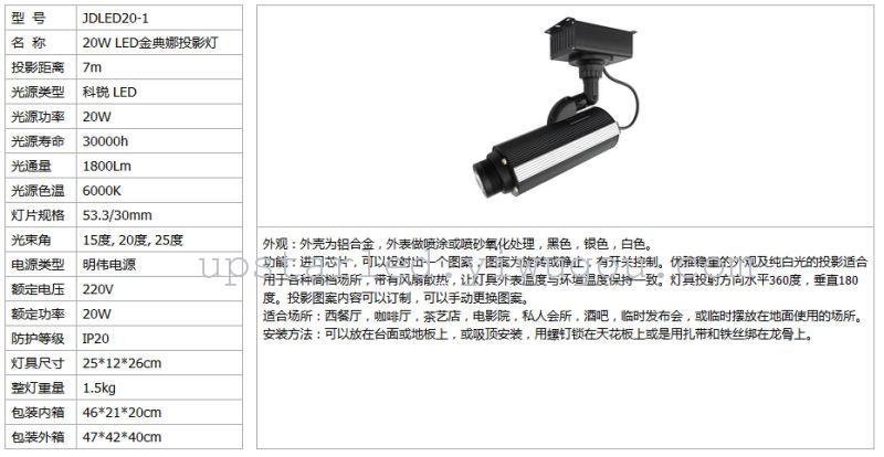logo 投影灯LED广告成像灯图案文字舞台灯光广告射灯
