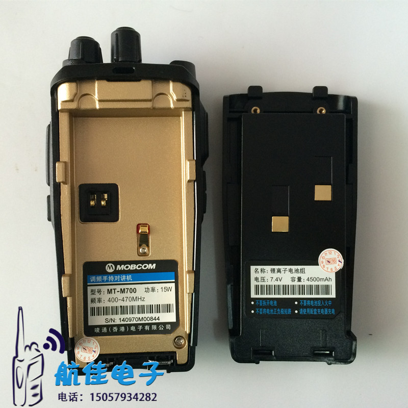 MT-M700对讲机15W大功率高档防水抗摔细节图