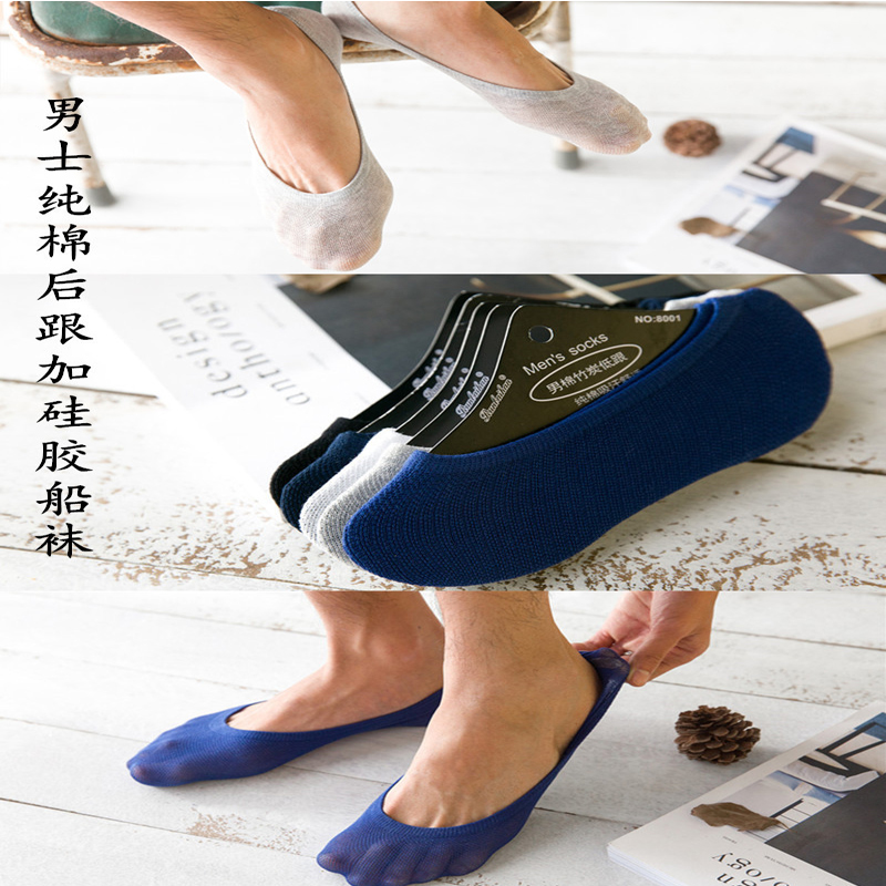 Socks Men's Summer Thin Boat Socks Silicone Non-Slip Invisible Socks Peas Short Socks Deodorant Low Help Cotton Socks Wholesale Specification drawing