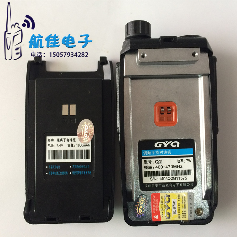 高颖奇对讲机GYQ-Q2手持式民用商务手台细节图