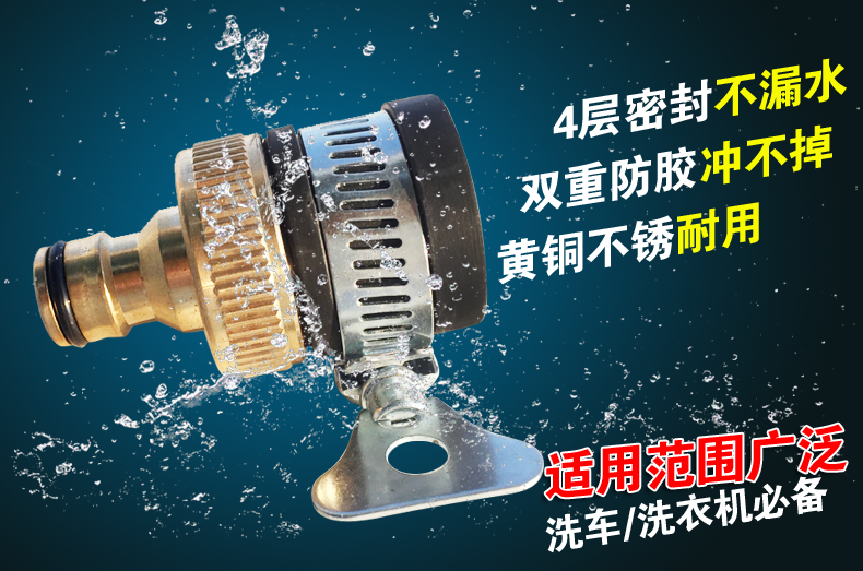 全铜接头洗车水枪水管接头快速接头洗衣机水龙头接口