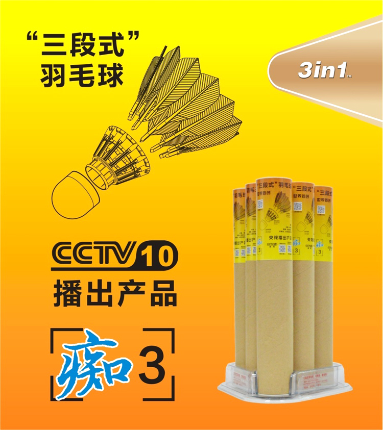Tres secciones badminton innovador estilo nylon palos resistente al golpe vuelo estable al por mayor y al por menor no. 3