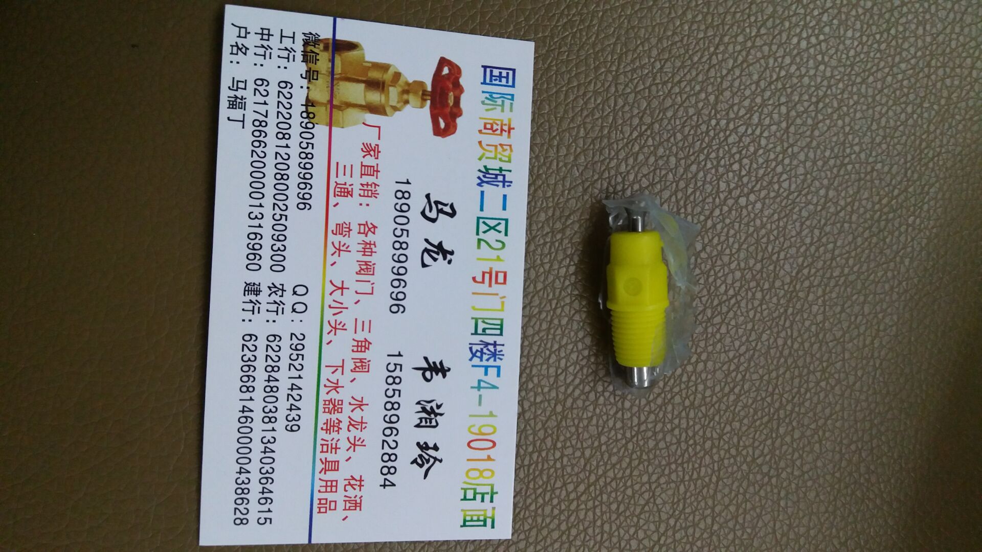 出口俄罗斯动物饮水设备.饮水嘴系列产品图