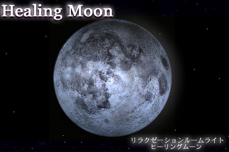 Moon light Remote control Moon light 3D moon light