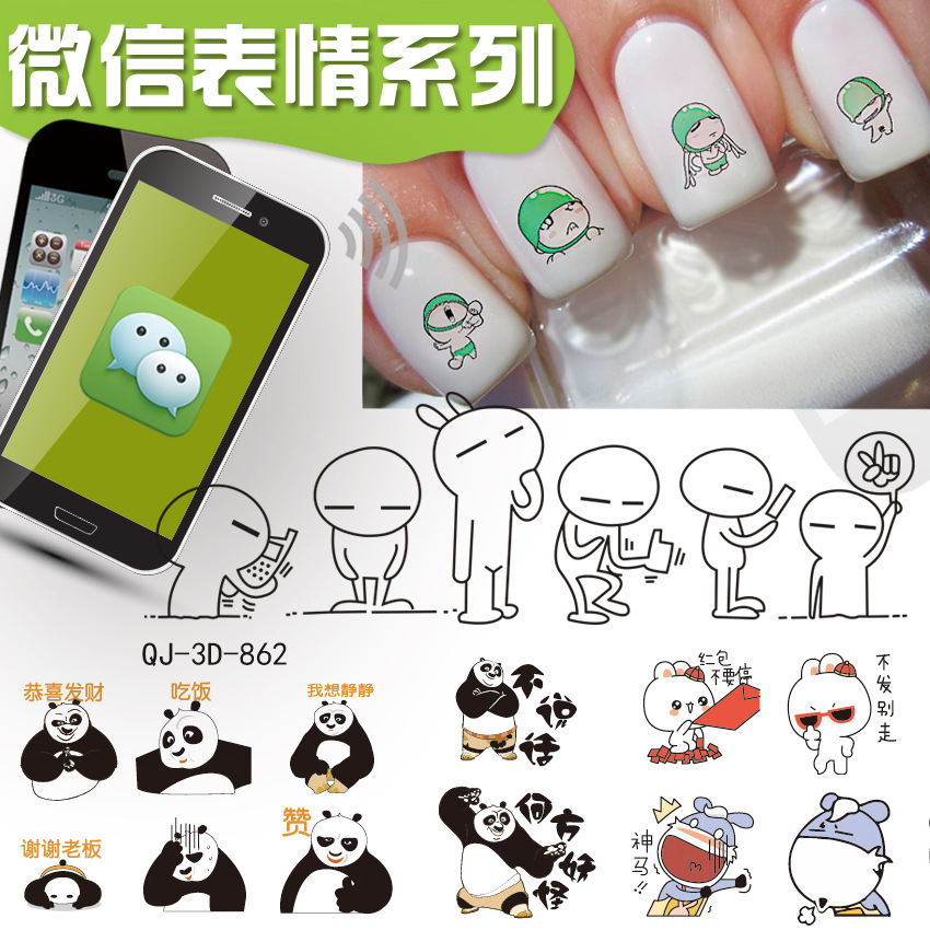 QJ-3D-853-864 微信表情系列卡通美甲自粘3D贴纸