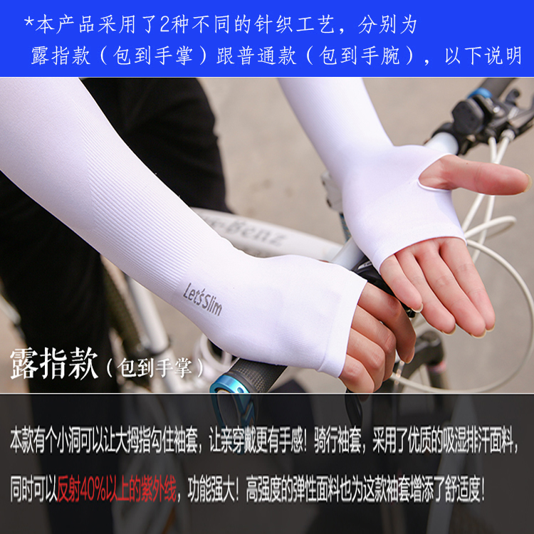 冰丝防晒袖套军训男女户外 防紫外线开车骑行钓鱼冰袖臂套袖长款