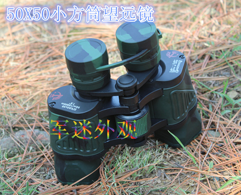 Telescope 50X50 binoculars camouflage small square mouth