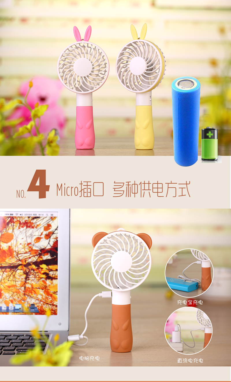 卡通小酷熊手持风扇 USB风扇 充电迷你小风扇细节图