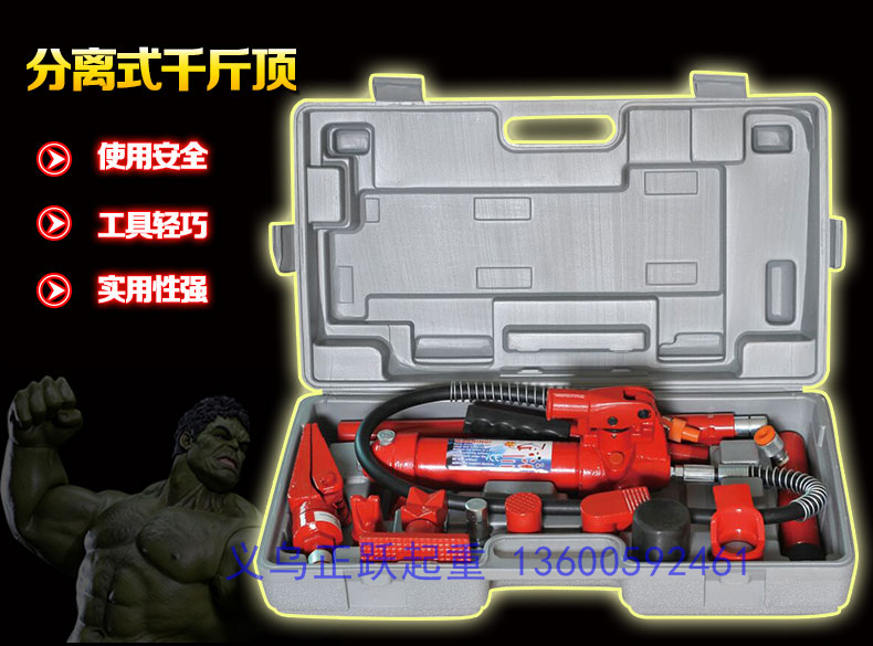 汽车维修工具起重工具分离式液压千斤顶4T10T产品图