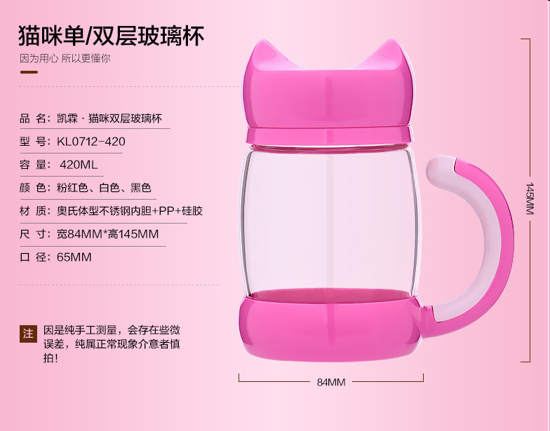 猫咪杯子双层保温透明玻璃杯女士花茶杯过滤带盖便携创意水杯产品图