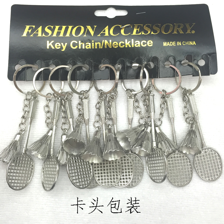 金属羽毛球钥匙扣特价批发迷你工艺羽毛球钥匙环 卡通羽毛球挂件细节图