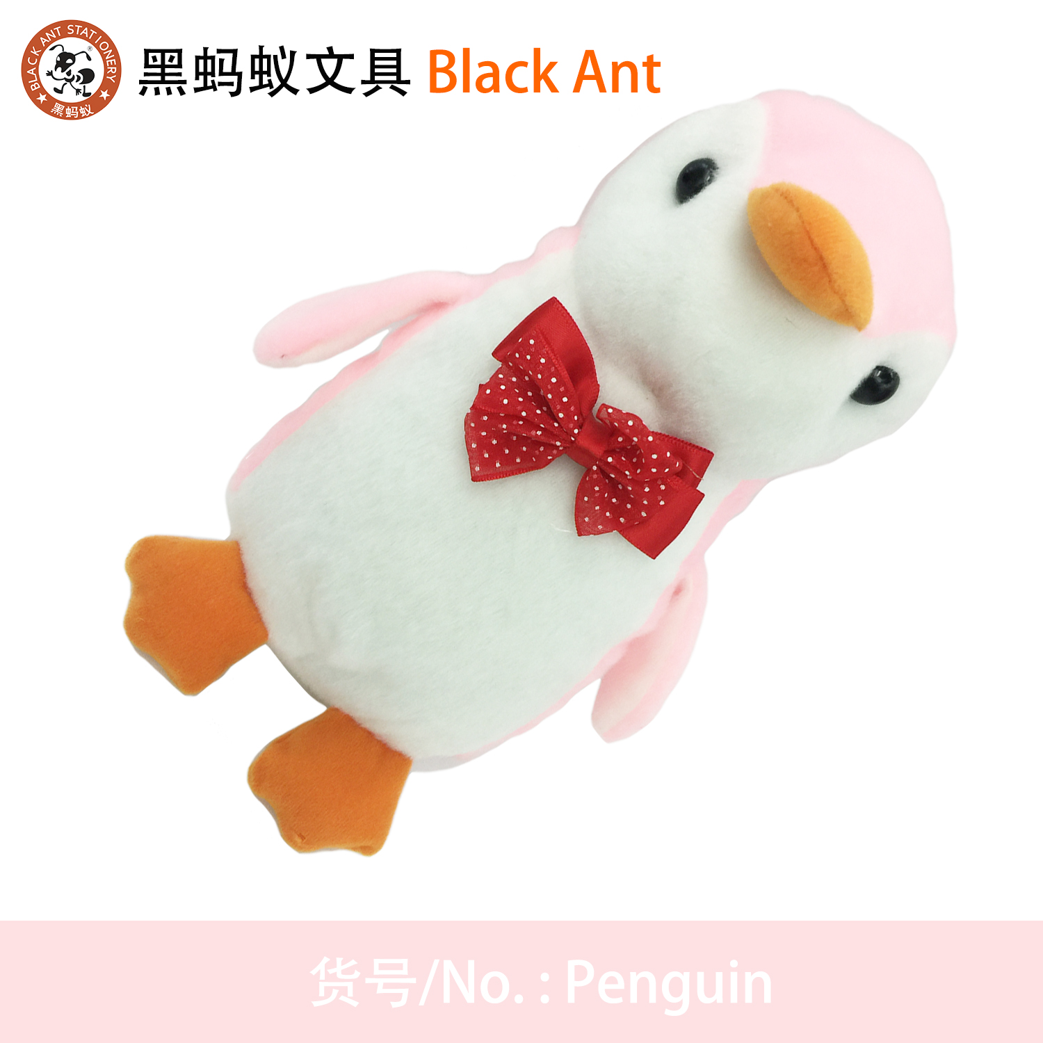 Penguin 企鹅毛绒笔袋文具包铅笔袋