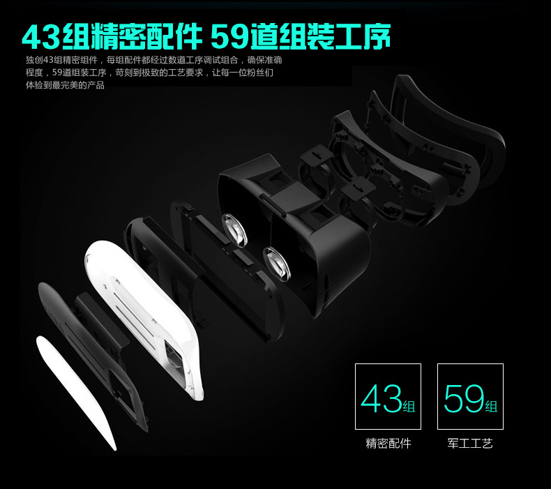 二代VR3D眼镜 虚拟现实眼镜 VR BOX手机眼镜产品图