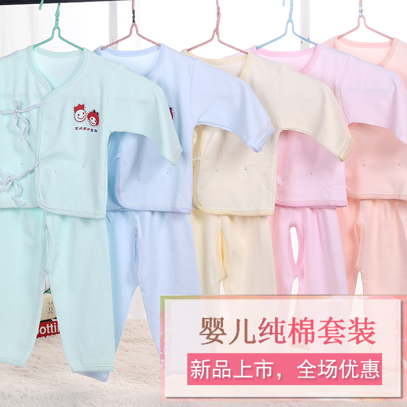 Tong Yin Newborn Clothes 0-3 Months Pure Cotton Newborn Baby Underwear Set Infant Monk Clothing Spring And Autumn